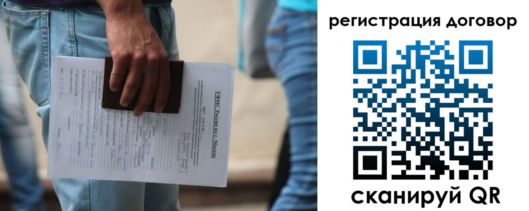 временная регистрация гарантия в Волгореченске